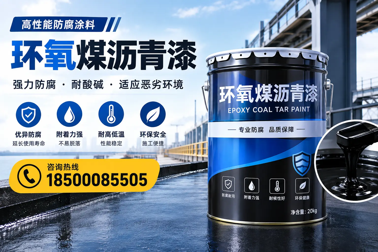 环氧煤沥青漆的市场行情：上海地区价格走势分析